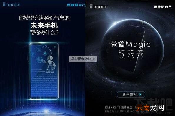 华为荣耀magic多少钱？荣耀magic未来手机价格