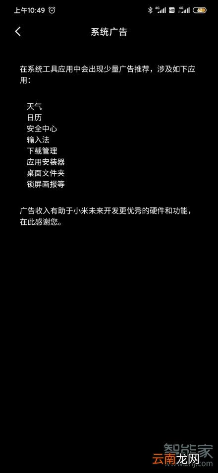 小米cc9pro采用什么系统