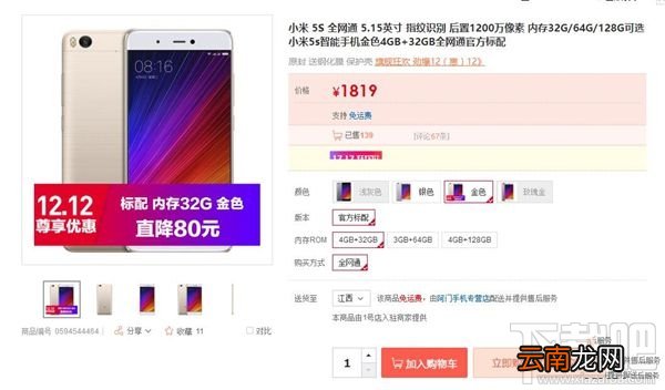 双12小米有活动吗？小米5s双12降价吗？