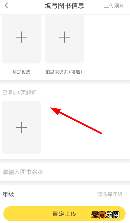 快对作业APP上传答案的操作过程