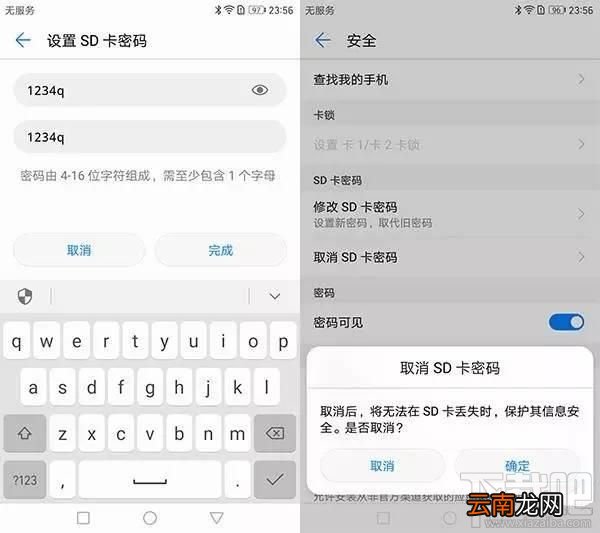 华为手机存储卡怎么加密？华为内存卡加密方法