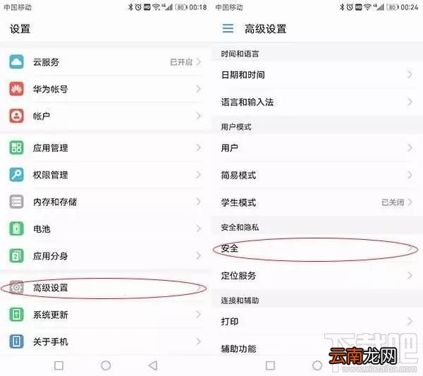 华为手机存储卡怎么加密？华为内存卡加密方法