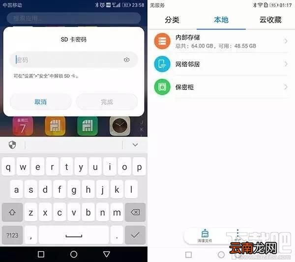 华为手机存储卡怎么加密？华为内存卡加密方法