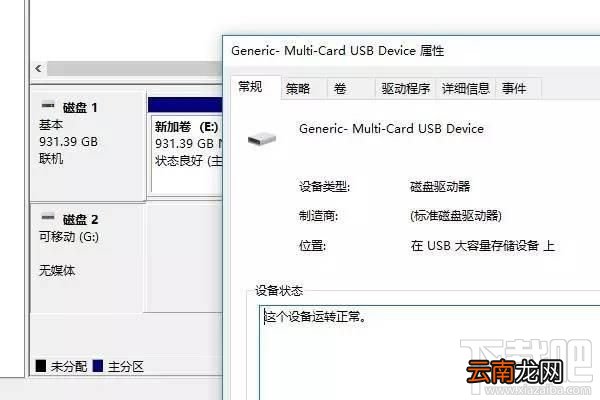 华为手机存储卡怎么加密？华为内存卡加密方法