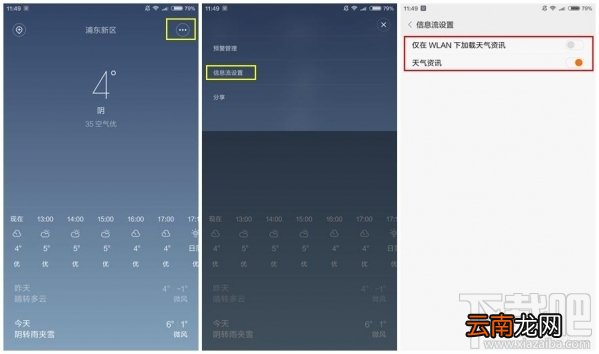 MIUI广告怎么关闭？小米MIUI广告关闭方法