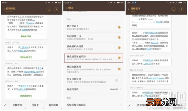 MIUI广告怎么关闭？小米MIUI广告关闭方法