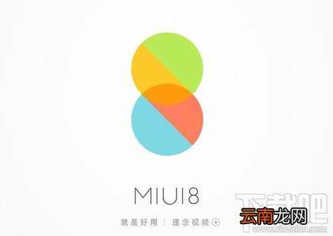 MIUI广告怎么关闭？小米MIUI广告关闭方法