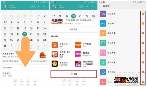 MIUI广告怎么关闭？小米MIUI广告关闭方法