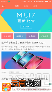 MIUI广告怎么关闭？小米MIUI广告关闭方法