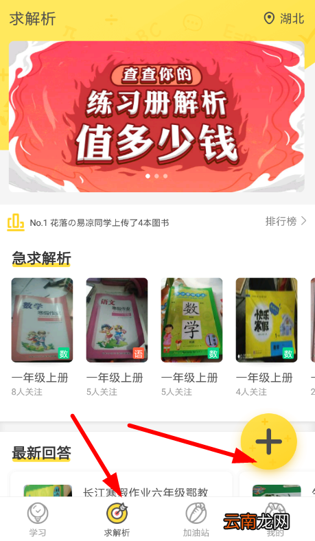 快对作业发布求助的图文操作