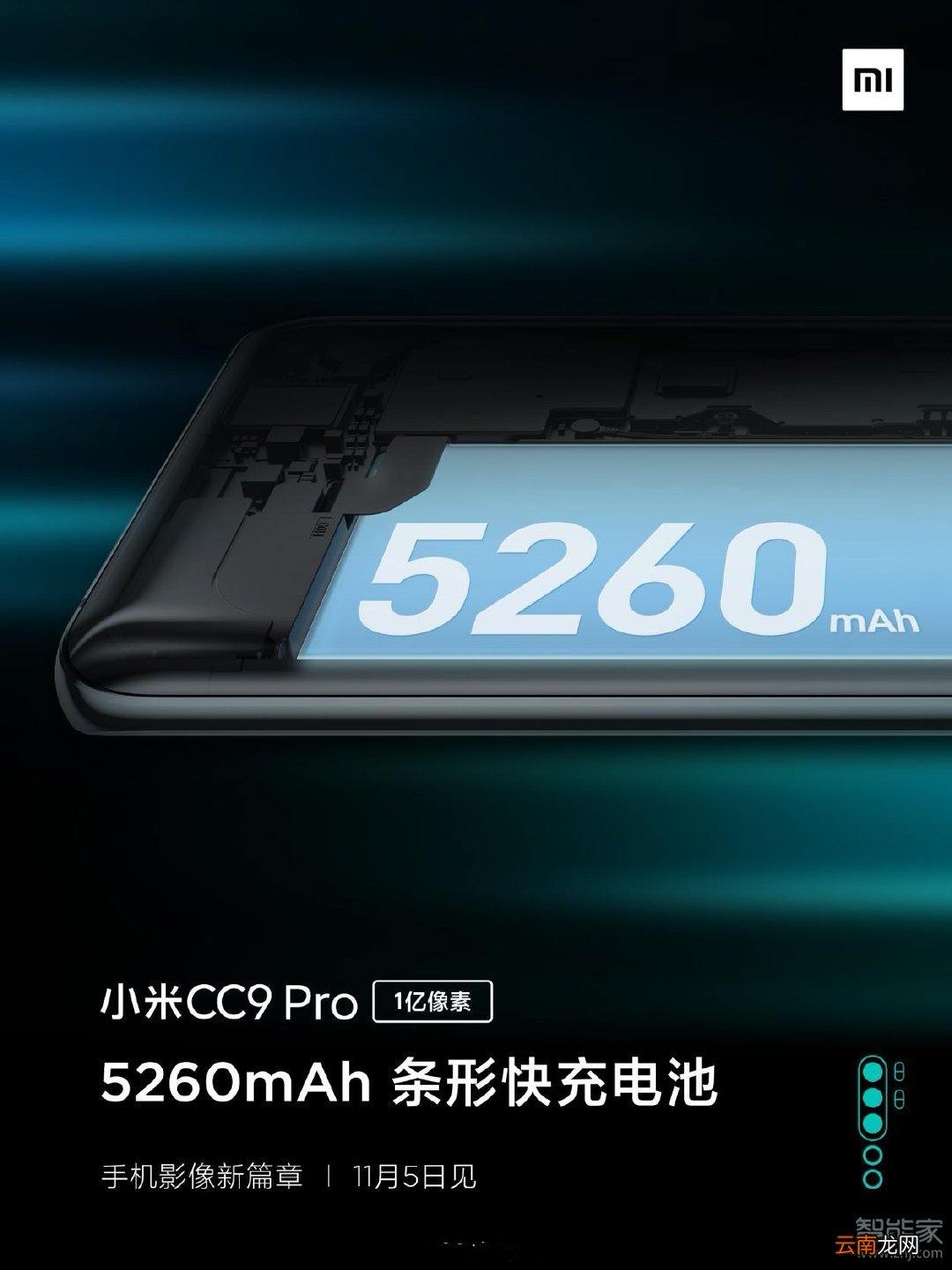 小米cc9pro电池容量多大