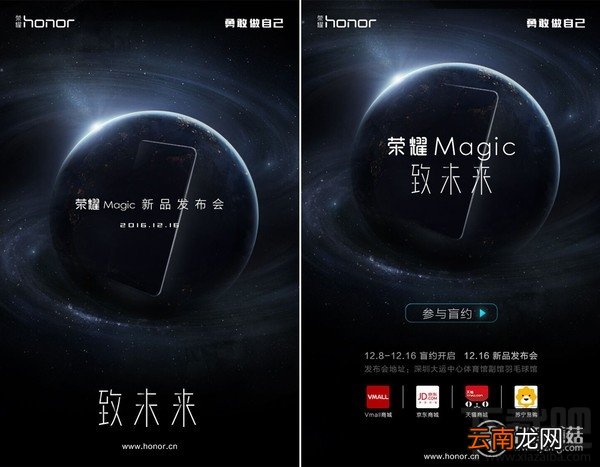 华为荣耀Magic和小米MIX哪个好？小米MIX和荣耀Magic区别对比