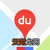 使用百度地图查看全景图的详细操作