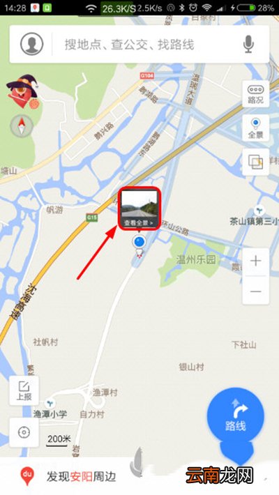 使用百度地图查看全景图的详细操作