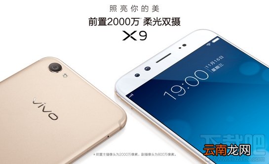 华为mate9和vivo x9哪个好？vivox9和华为mate9对比区别