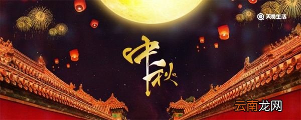 中秋节最经典的诗句 中秋节经典的诗句