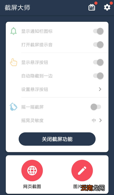 快对作业APP下载答案图片的操作流程
