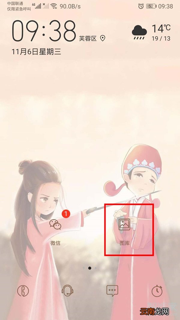 手机怎么给照片重命名