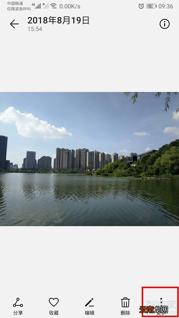 手机怎么给照片重命名
