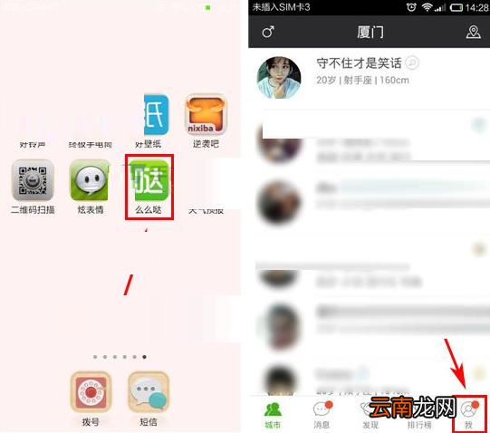 么么哒APP更换封面图的操作流程
