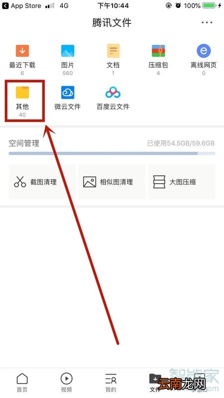 iphone如何重命名照片