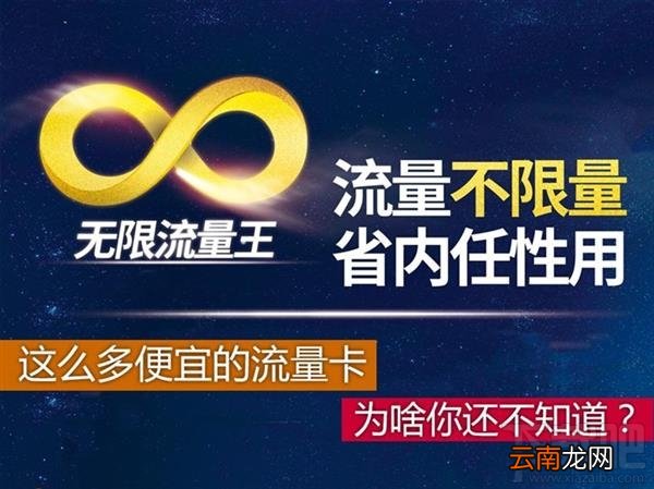 纯流量上网卡有哪些？流量超值的通话卡种有哪些？
