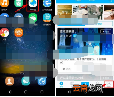 十年后APP将动态删掉的操作过程