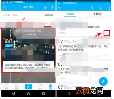 十年后APP将动态删掉的操作过程