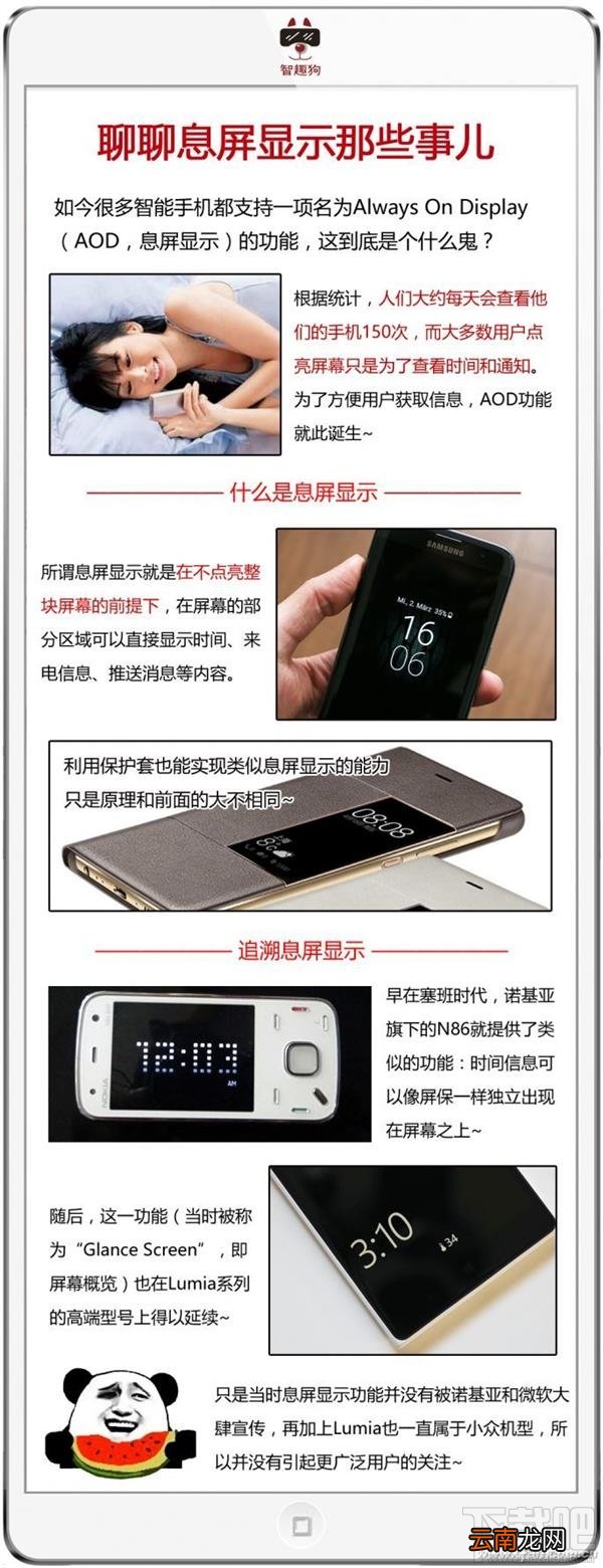 AOD息屏显示是什么鬼？4张图帮你搞懂
