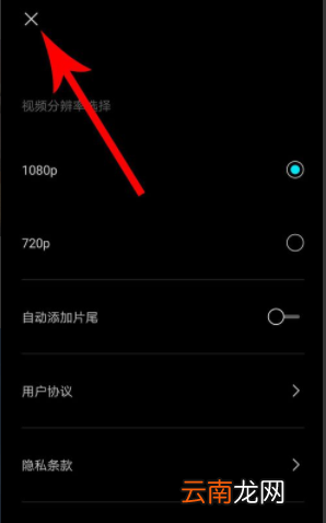 剪映怎么去抖音水印