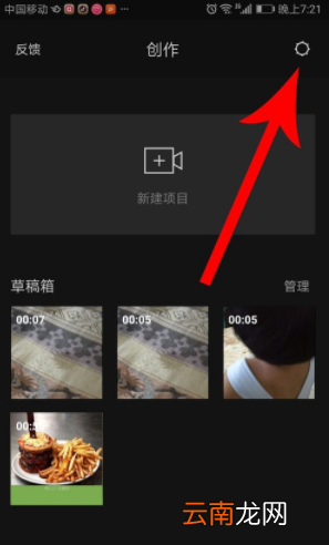 剪映怎么去抖音水印
