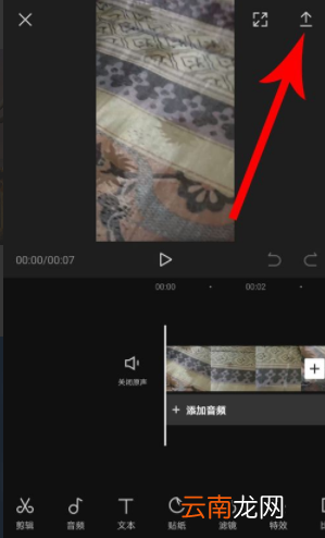 剪映怎么去抖音水印