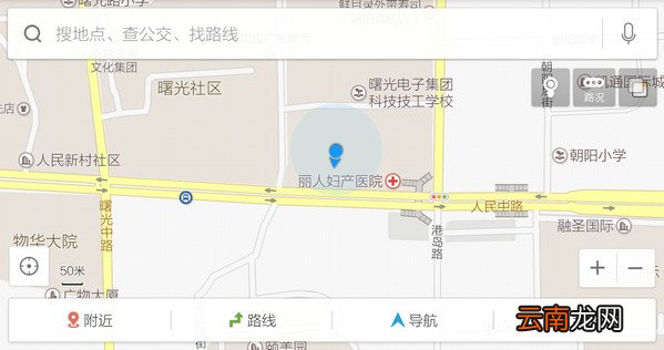 百度导航设置横屏模式的详细操作