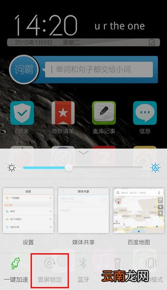 百度导航设置横屏模式的详细操作