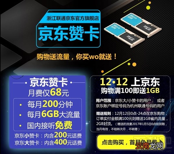 京东赞卡是什么？京东大赞卡和小赞卡多少钱一个月有什么区别？