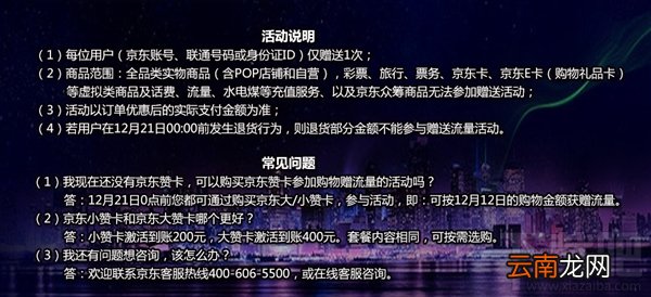京东赞卡是什么？京东大赞卡和小赞卡多少钱一个月有什么区别？