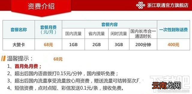 京东大赞卡是什么？京东大赞卡资费详情
