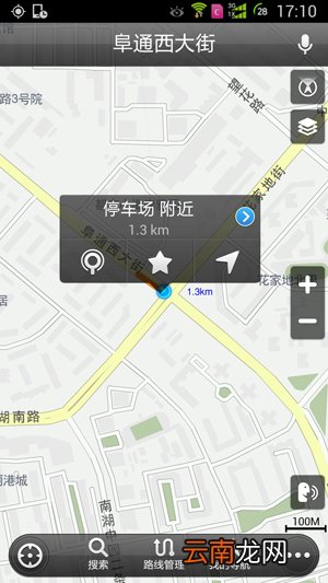 高德地图设置途径点的操作流程