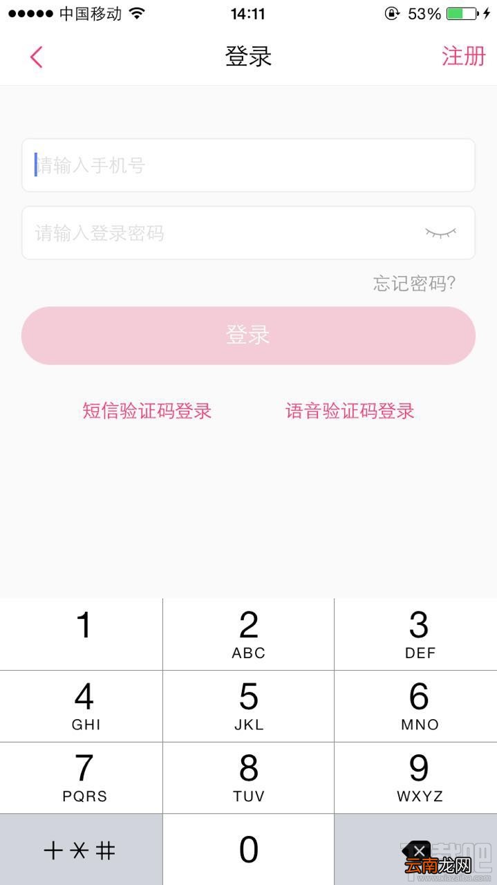 花椒直播怎么注册？花椒直播登录方法