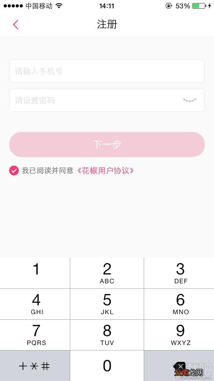 花椒直播怎么注册？花椒直播登录方法