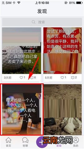 微密app评论话题的操作流程