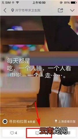 微密app评论话题的操作流程