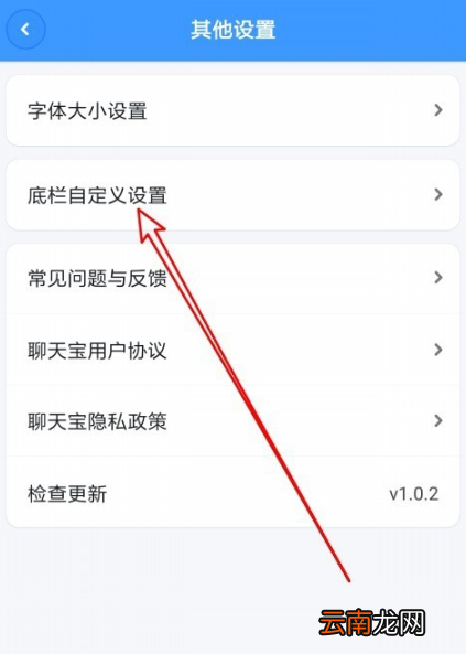在聊天宝里将好东西关掉的操作流程