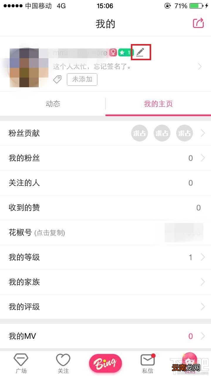 花椒直播怎么进行认证？花椒直播认证条件