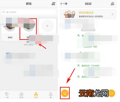 在一块通话里共享位置的详细操作