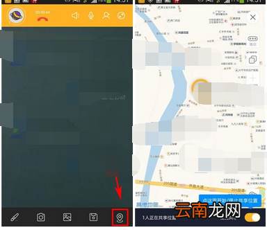 在一块通话里共享位置的详细操作