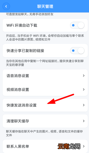 聊天宝开启悬浮球的简单操作