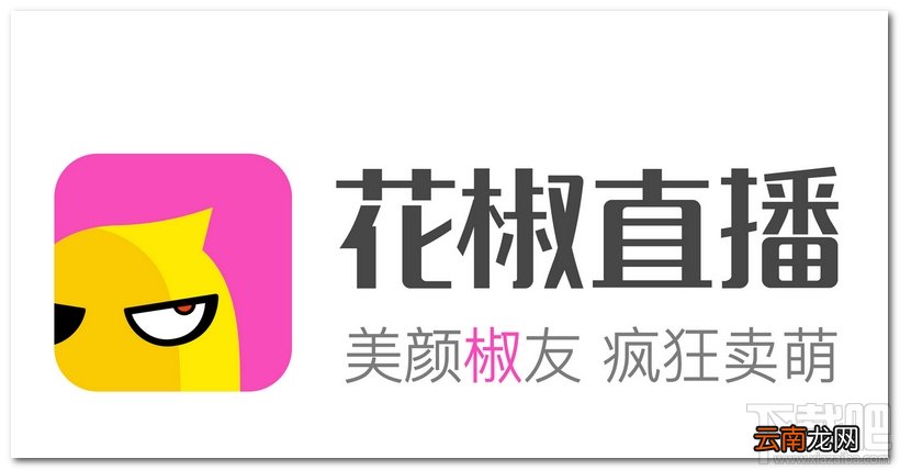 花椒直播能赚钱吗？花椒直播怎么赚钱