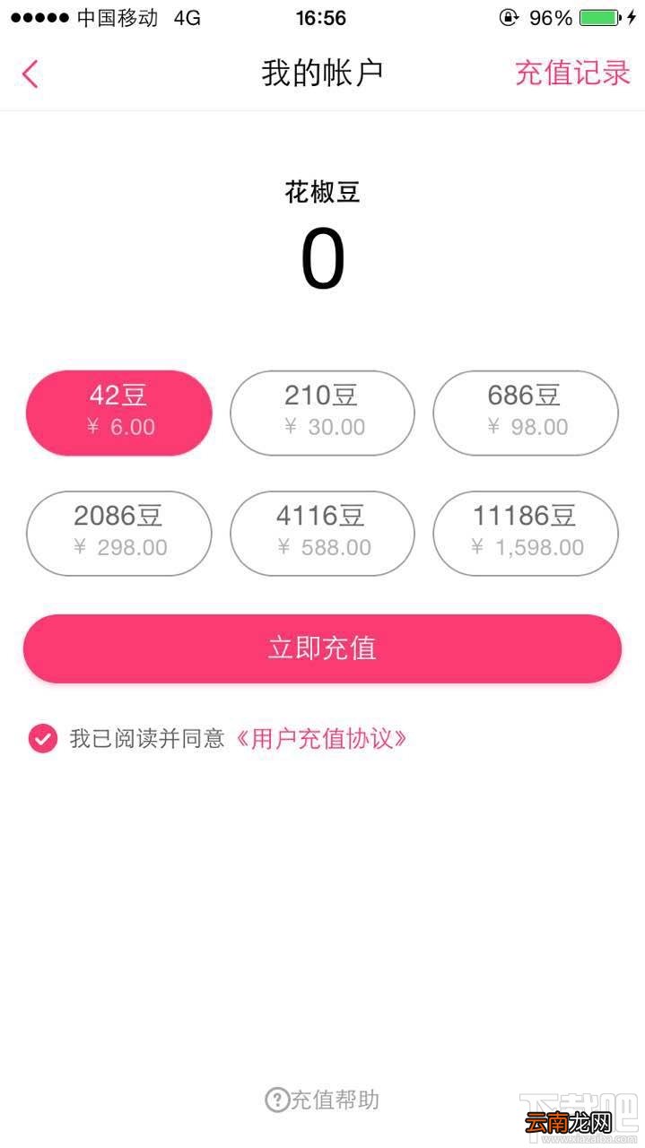 花椒直播怎么充值？花椒直播充值不了