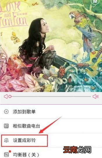 咪咕音乐设置彩铃的操作流程